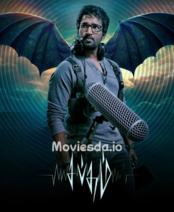 Sabdham (2025) - Tamil Movie Poster