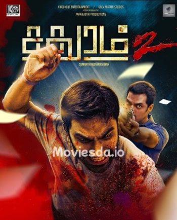 Sadhuram 2 (2017) - Tamil Movie Poster