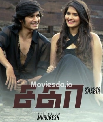 Sagaa (2019) - Tamil Movie Poster