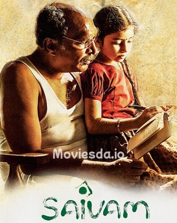 Saivam (2014) - Tamil Movie Poster