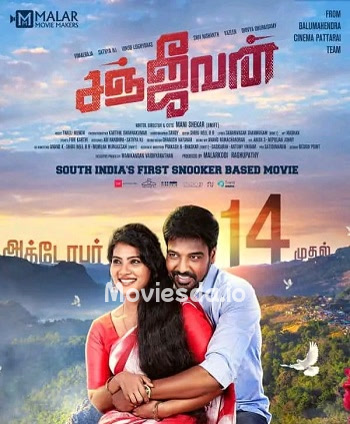 Sanjeevan (2022) - Tamil Movie Poster