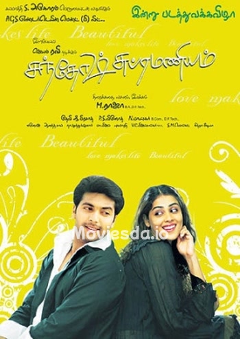 Santhosh Subramaniam (2008) - Tamil Movie Poster
