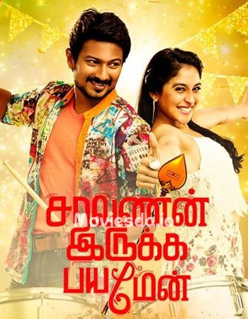 Saravanan Irukka Bayamaen (2017) Original  - Tamil Movie Poster