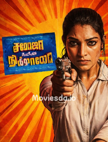 Saroja Samannikkallo (2026) - Tamil Movie Poster