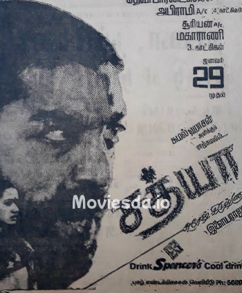 Sathyaa (1988) - Tamil Movie Poster