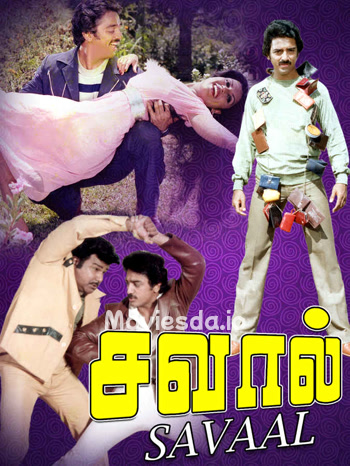 Savaal (1981) - Tamil Movie Poster