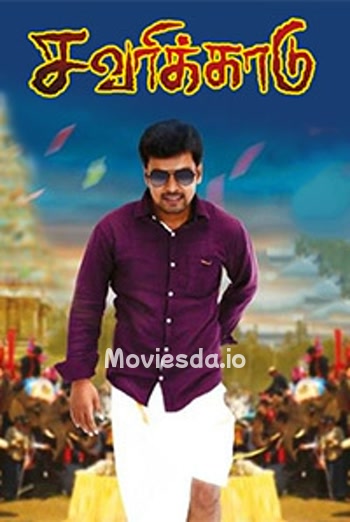 Savarikkadu (2017) - Tamil Movie Poster