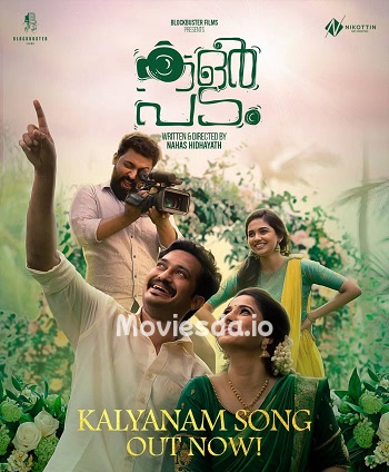 School Diary (2018) - Tamil Movie Poster