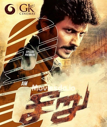 Seeru (2020) - Tamil Movie Poster