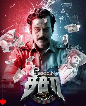 Seesaw (2025) - Tamil Movie Poster