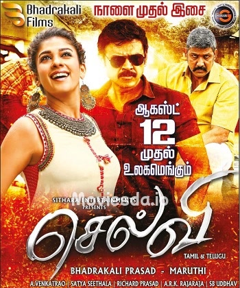 Selvi (2016) - Tamil Movie Poster