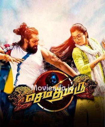 Sema Thimiru (2021) - Tamil Movie Poster