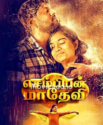Sembiyan Madhevi (2024) - Tamil Movie Poster
