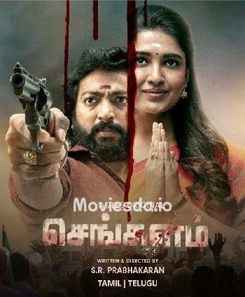 Sengalam (2023) - Tamil Movie Poster