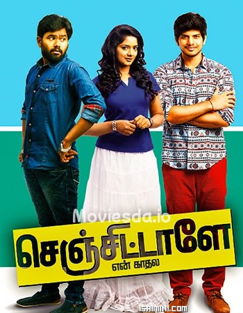 Senjitaley En Kadhala (2017)  - Tamil Movie Poster