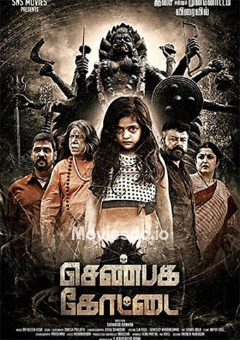 Shenbaga Kottai (2016) - Tamil Movie Poster