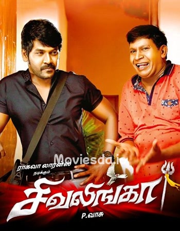Shivalinga (2017) - Tamil Movie Poster