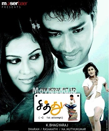 Siddu Plus 2 (+2) (2010) - Tamil Movie Poster