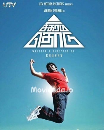 Sigaram Thodu (2014) - Tamil Movie Poster