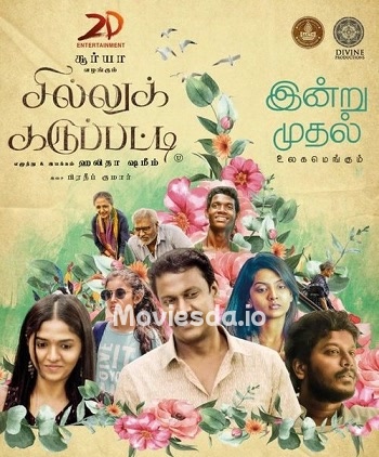 Sillu Karupatti (2020) - Tamil Movie Poster