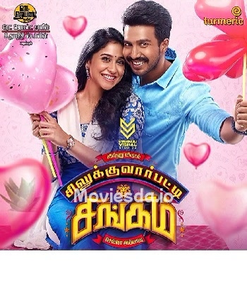 Silukkuvarupatti Singam (2019) - Tamil Movie Poster