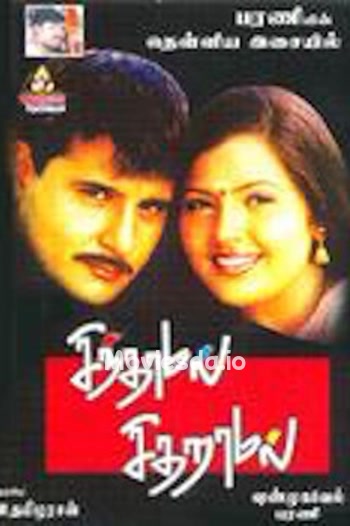 Sindhamal Sitharamal (2003) - Tamil Movie Poster