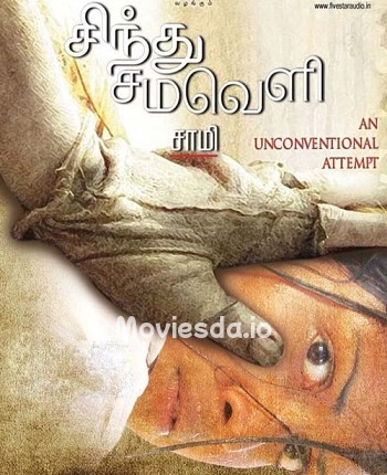 Sindhu Samaveli (2010) - Tamil Movie Poster