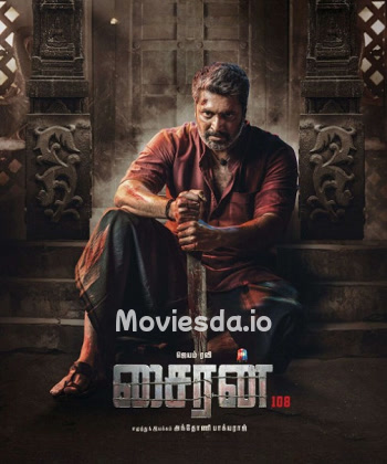 Siren (2024) - Tamil Movie Poster