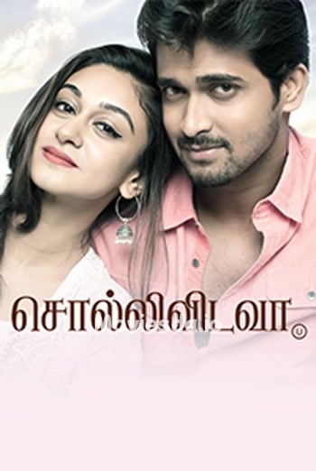 Sollividavaa (2018) - Tamil Movie Poster