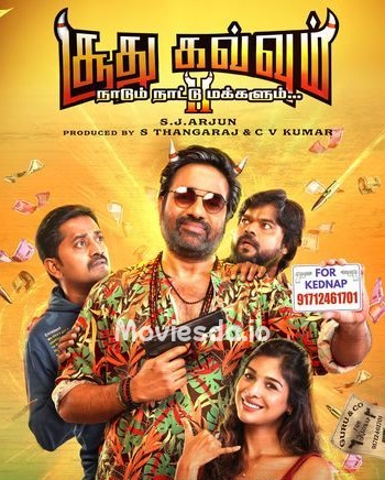 Soodhu Kavvum 2 (2024) - Tamil Movie Poster