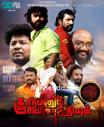 Sooriyanum Sooriyagandhiyum (2024) - Tamil Movie Poster