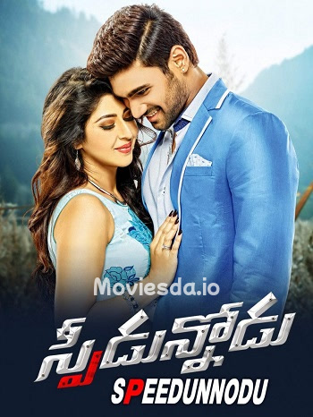 Speedunnodu (2022) - Tamil Movie Poster