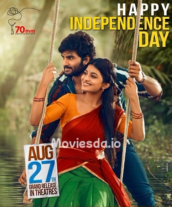 Sridevi Soda Center (2022) - Tamil Movie Poster