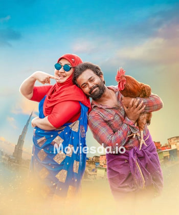 Sthanarthi Sreekuttan (2025) - Tamil Movie Poster