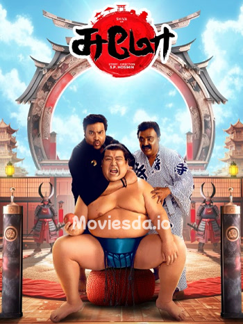Sumo (2025) - Tamil Movie Poster
