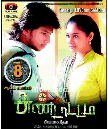 Sundaattam (2013) - Tamil Movie Poster