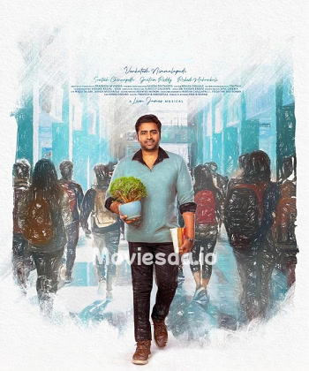 Sundarakanda (2025) - Tamil Movie Poster