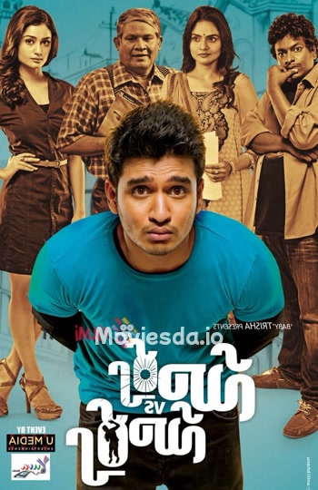 Surya Vs Surya (2021) - Tamil Movie Poster