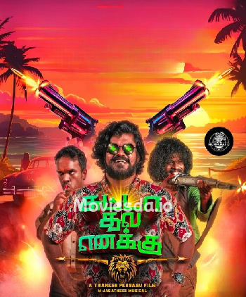 Suttaa Thale Enakku (2025) - Tamil Movie Poster