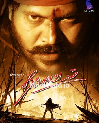Tamizhananen (2018) - Tamil Movie Poster
