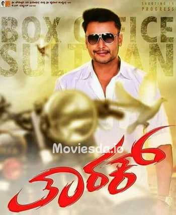 Tarak (2023) - Tamil Movie Poster