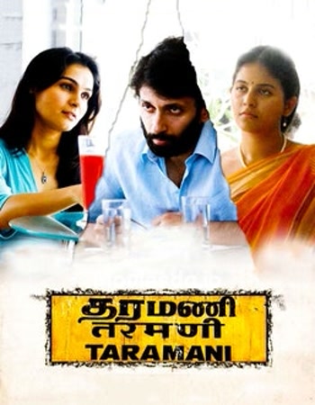 Taramani (2017) - Tamil Movie Poster