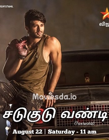 Taxiwala (Sadugudu Vandi) (2018) - Tamil Movie Poster