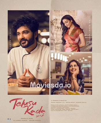 Telusu Kada (2025) - Tamil Movie Poster