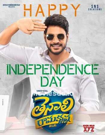 Tenali Ramakrishna (B.A. B.L) (2019) - Tamil Movie Poster