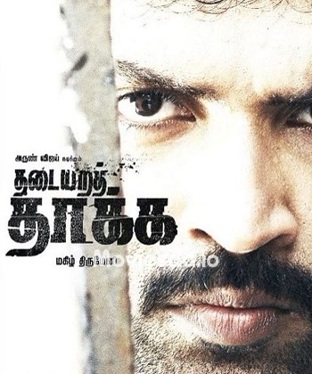 Thadayara Thakka (2012) - Tamil Movie Poster