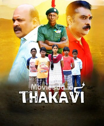 Thakavi (2025) - Tamil Movie Poster