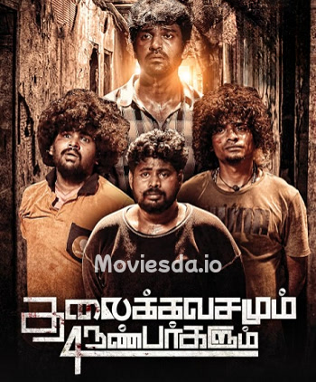 Thalaikkavasamum 4 Nanbargalum (2023) - Tamil Movie Poster