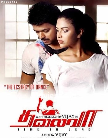 Thalaivaa - Tamil Movie Poster