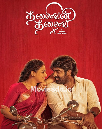 Thalaivan Thalaivii (2025) - Tamil Movie Poster